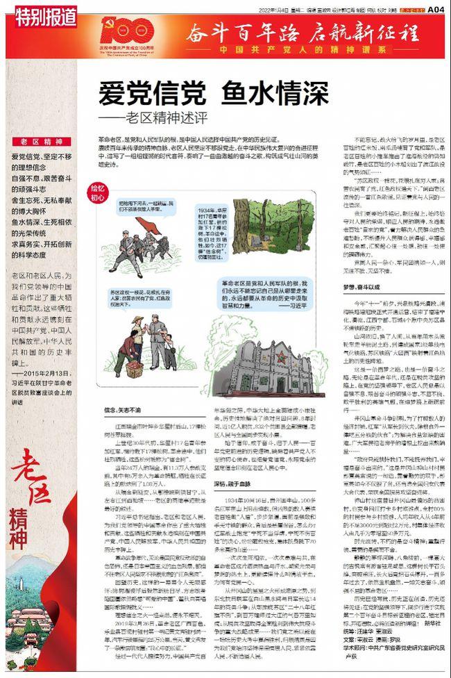 建行济宁金乡支行:情系大众,服务民生